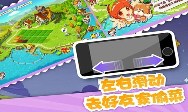 qq农场官方正版手机版 3.6.9最新安卓版截图1