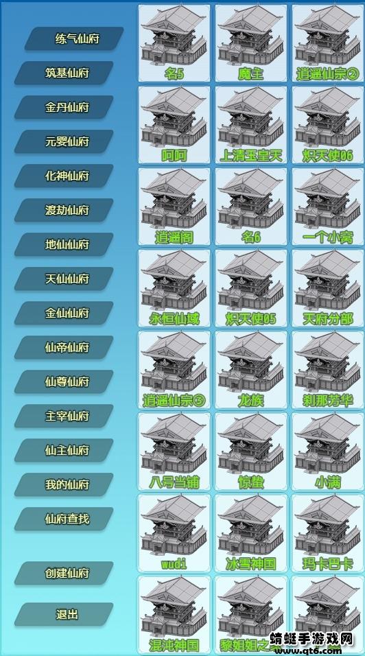 仙贰最新版 14.9安卓版截图3