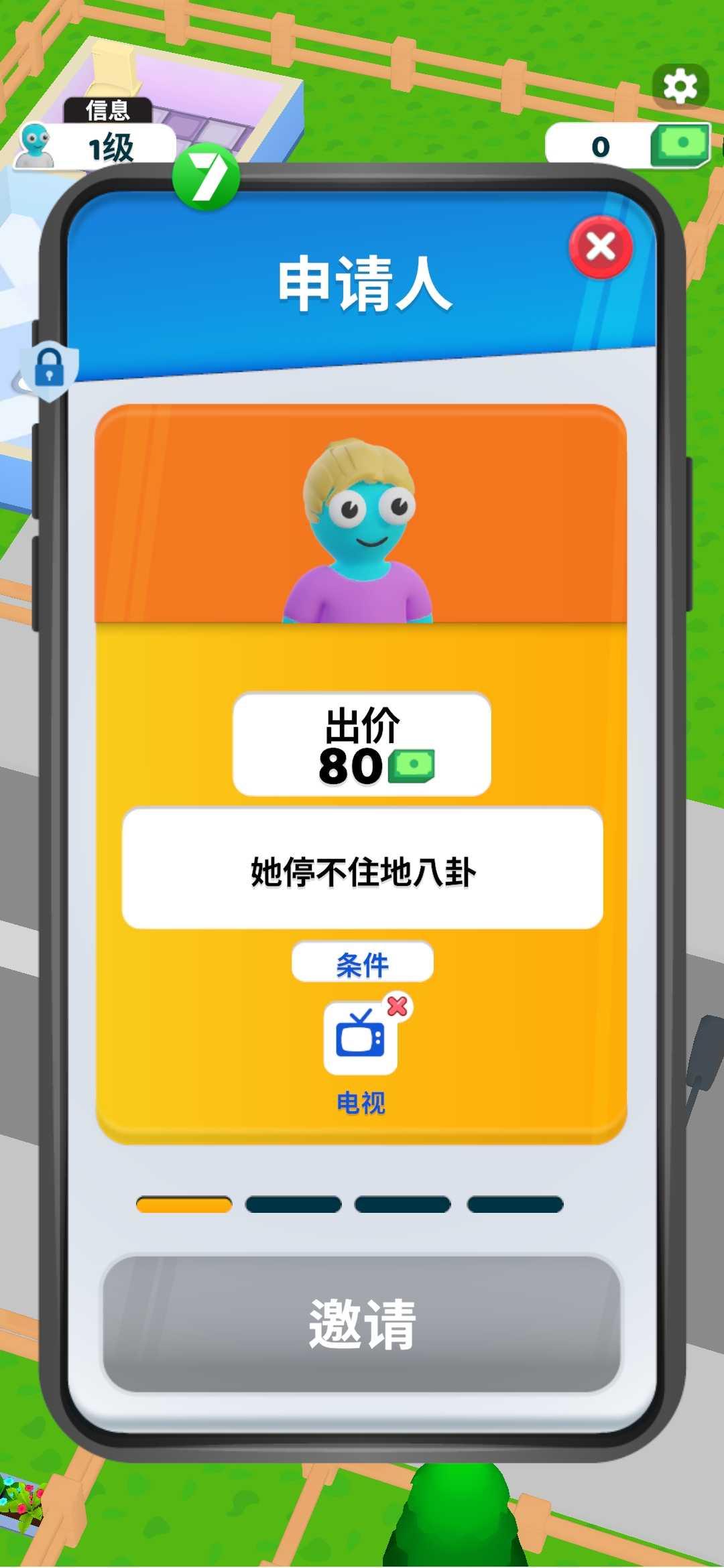 模拟专家游戏 2.0最新版截图3