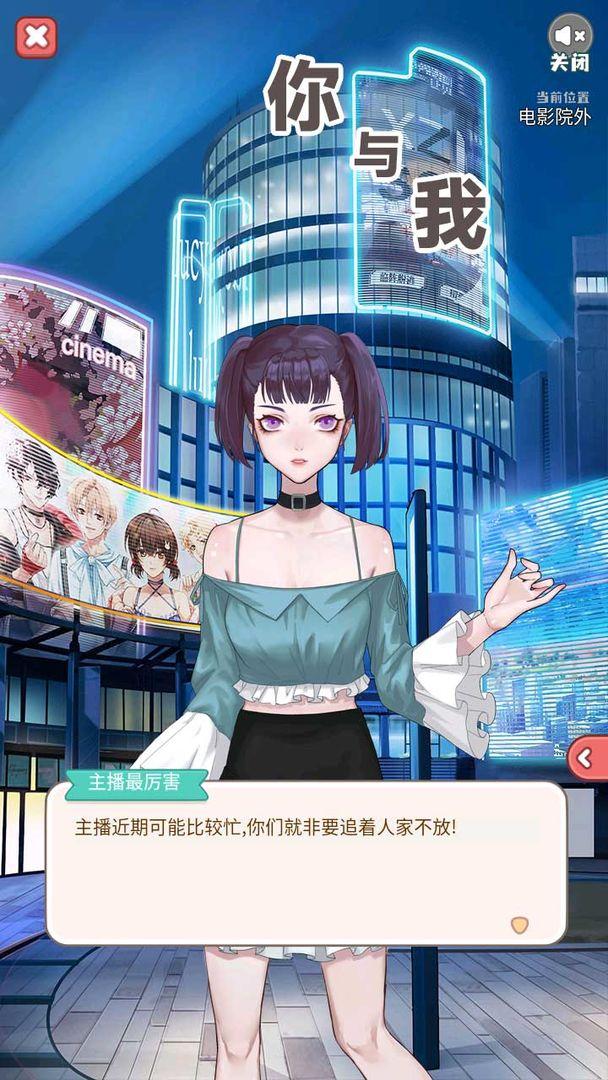 你与我最新版 1.0.0手机版截图4