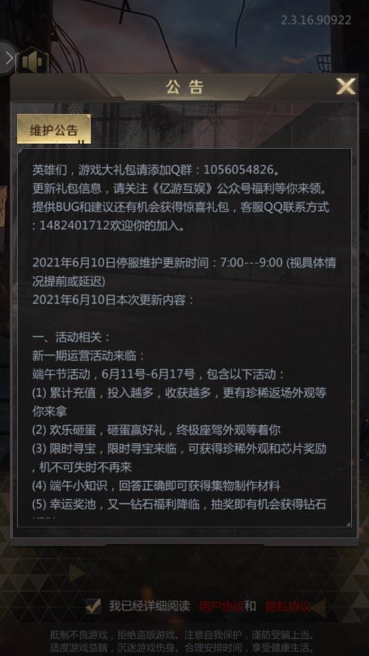 末日幸存者游戏 1.0.0正式版截图1