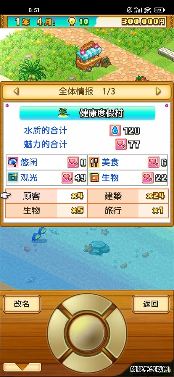 开罗热带度假岛破解版无限金币 1.2.1汉化版截图2