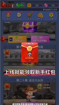 枪手求生之路红包版 1.0.0.0最新版截图1