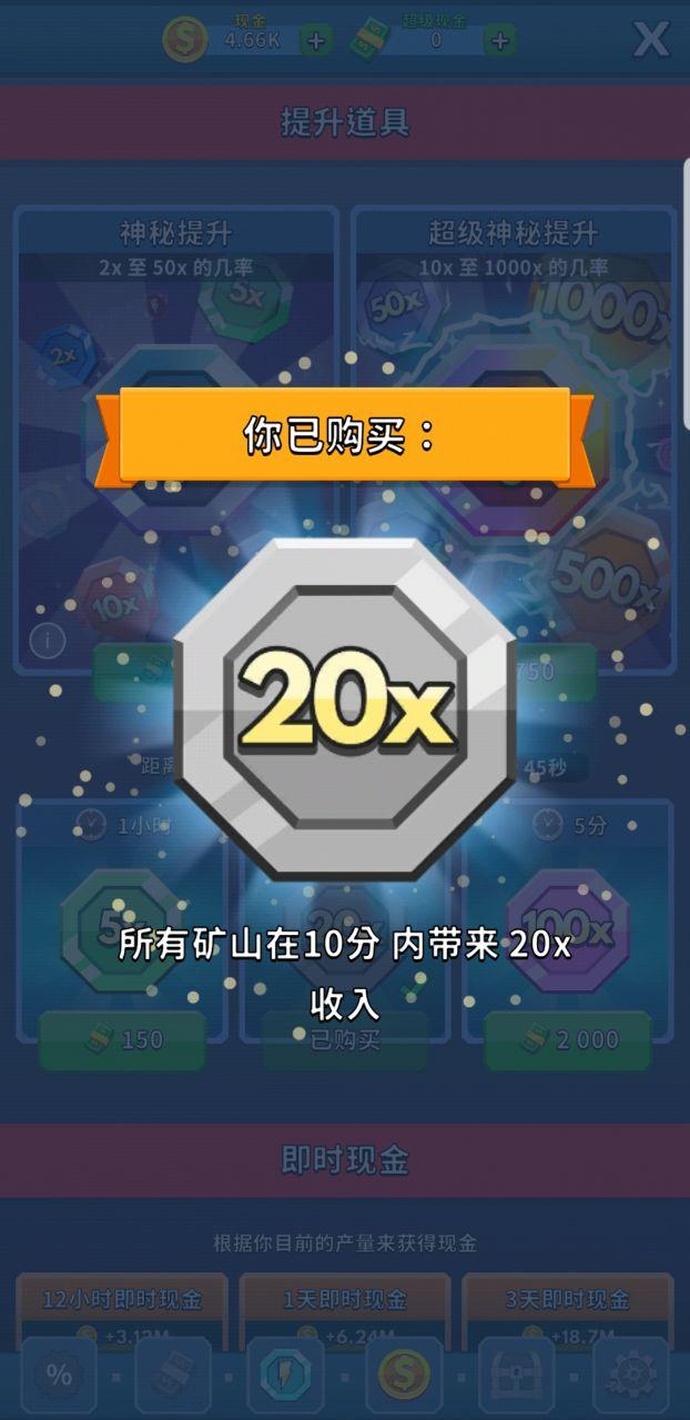 偷懒的矿业大亨无限金币钞票版 4.54.0最新安卓版截图2