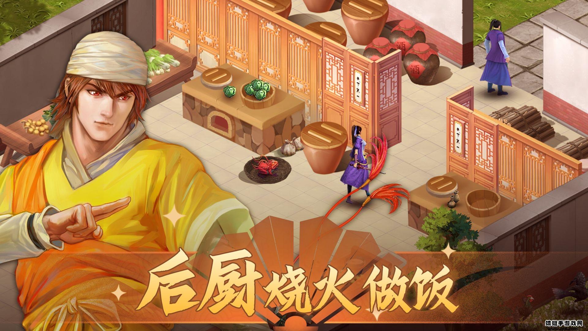 铁血武林2手游 10.0.65安卓版截图1