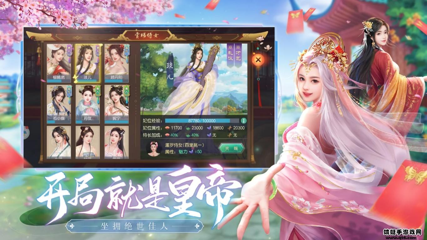 叫我万岁爷国际服 4.6.1最新版本截图1