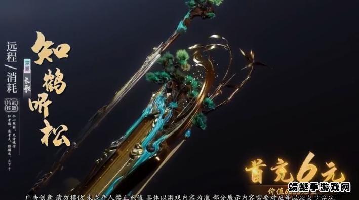 雪夜悍刀行OL 2.6.5安卓版截图4