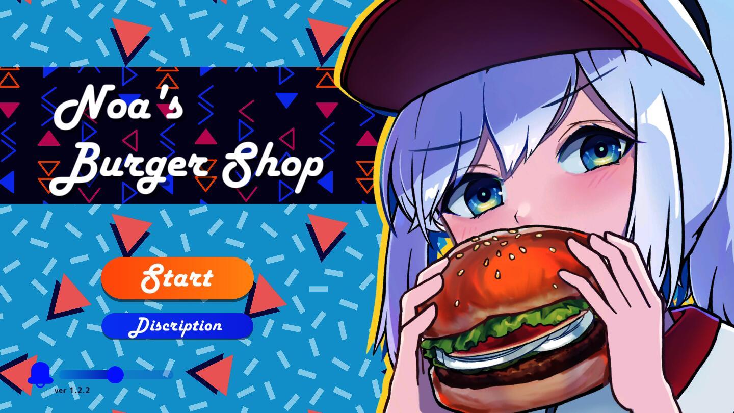 noaburgershop(诺亚的汉堡商店手游) 1.2.2最新版截图1