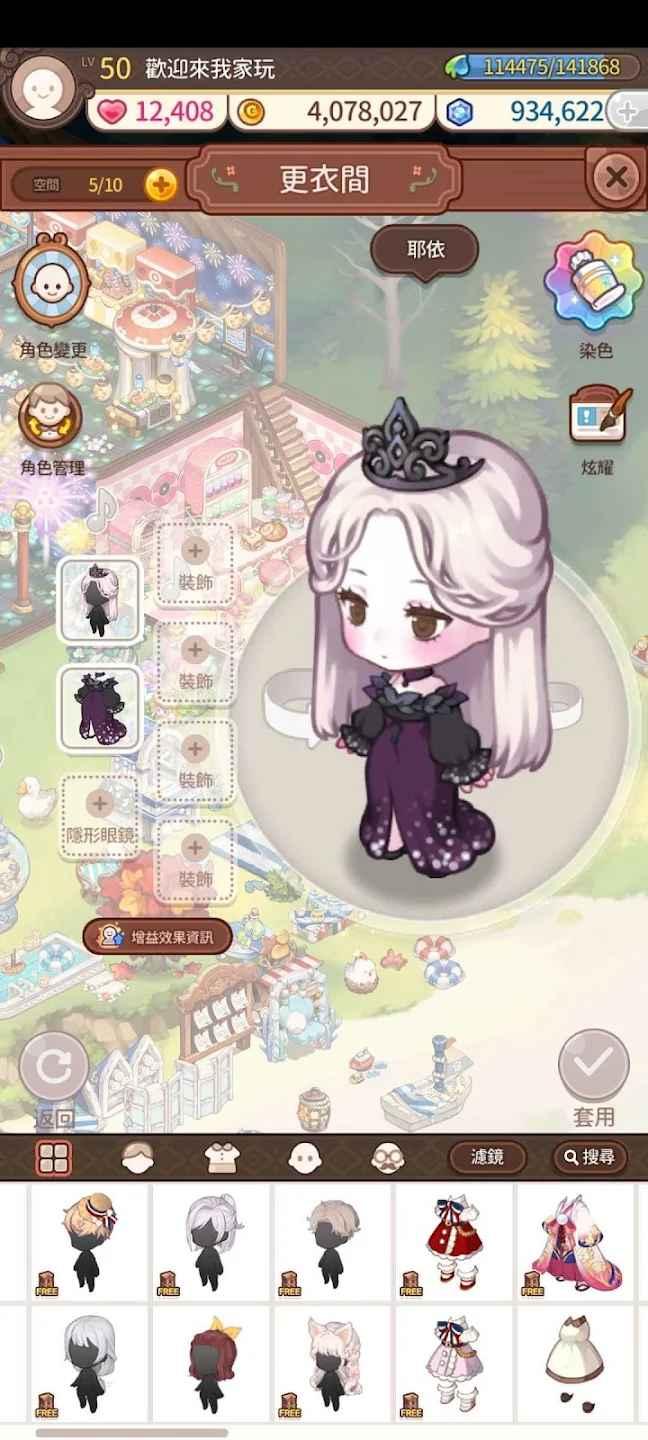 欢迎来我家最新版 1.0.5中文版截图4