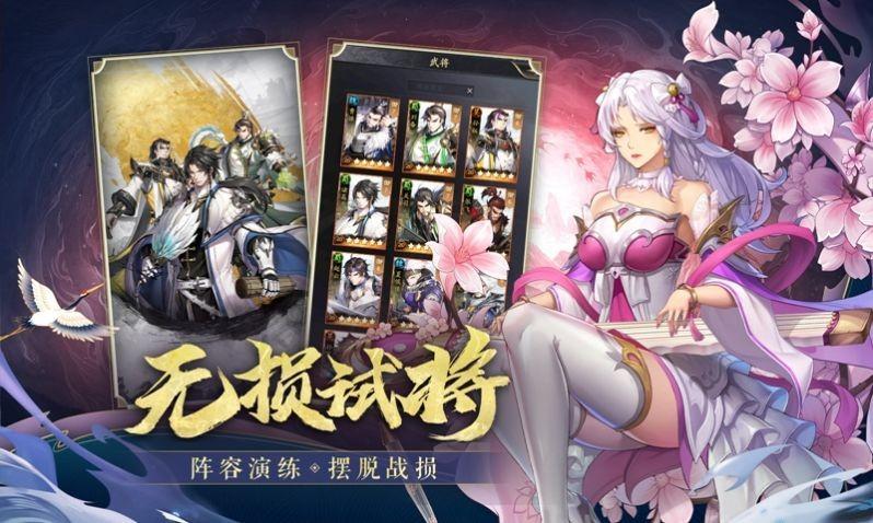 三国百将风云录官方版 0.3.0安卓版截图2