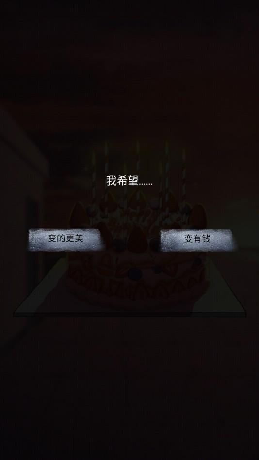 消失的男友手游 2.3安卓版截图2