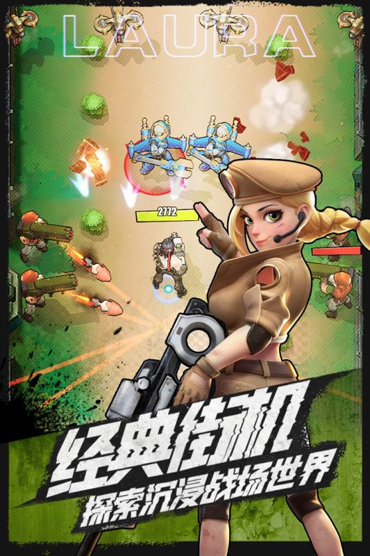 弹幕枪王手游 1.400073.552295最新版截图1