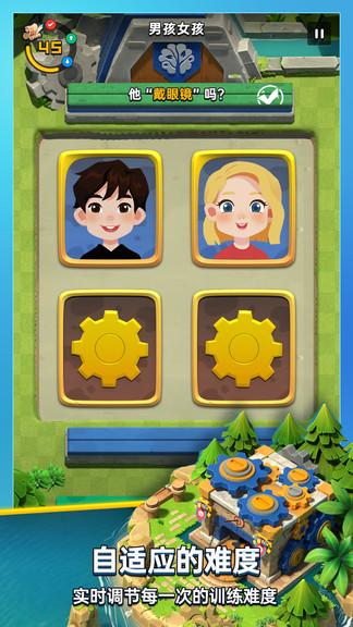 成长脑官方版 1.2.2安卓版截图3