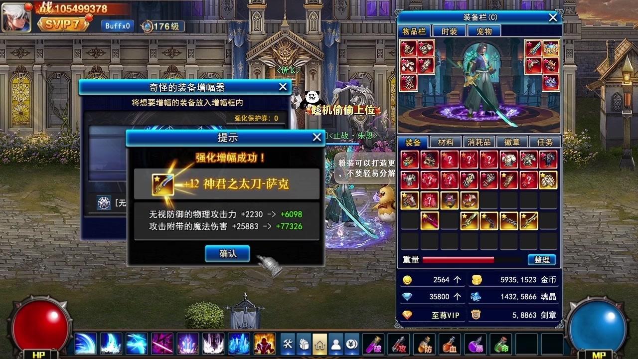 鬼剑狂战士官方版 1.0.0安卓版截图4