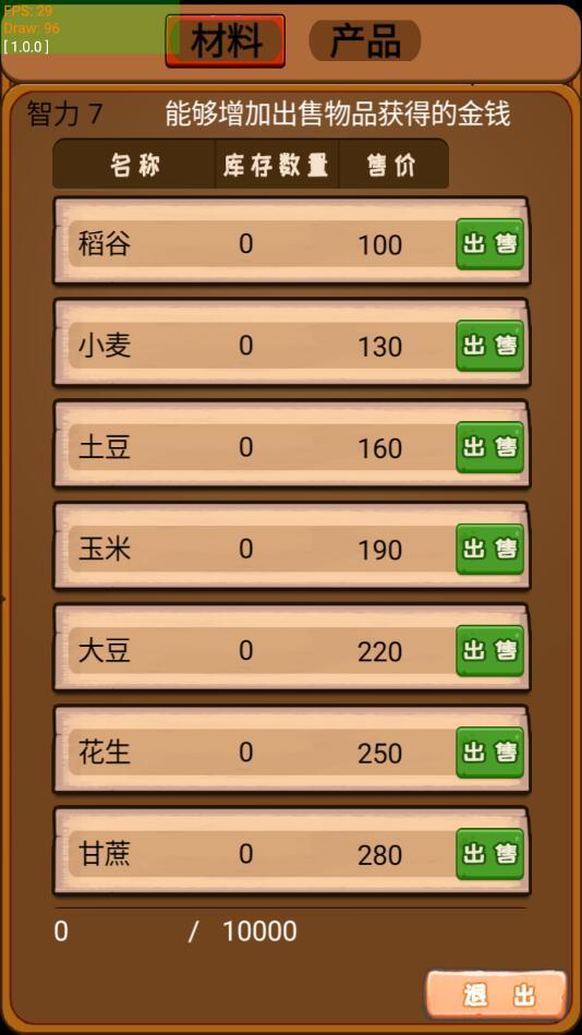 豪门逆婿免广告 1.3.3安卓版截图3
