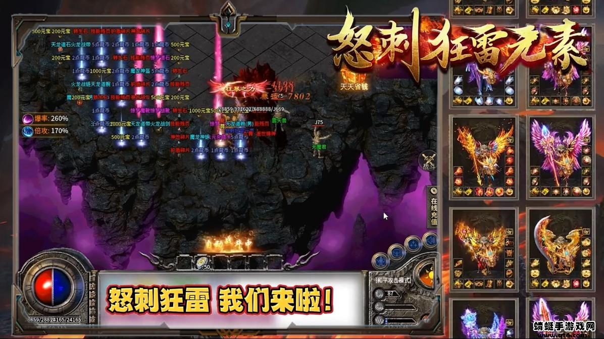 怒刺狂雷元素 1.2.0安卓版截图2