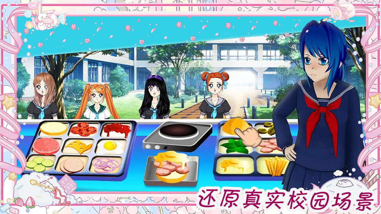 樱花魔法少女装扮游戏 1.0安卓版截图3