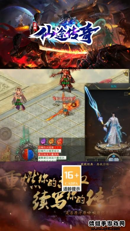 仙途传奇手游 1.2.0安卓版截图3