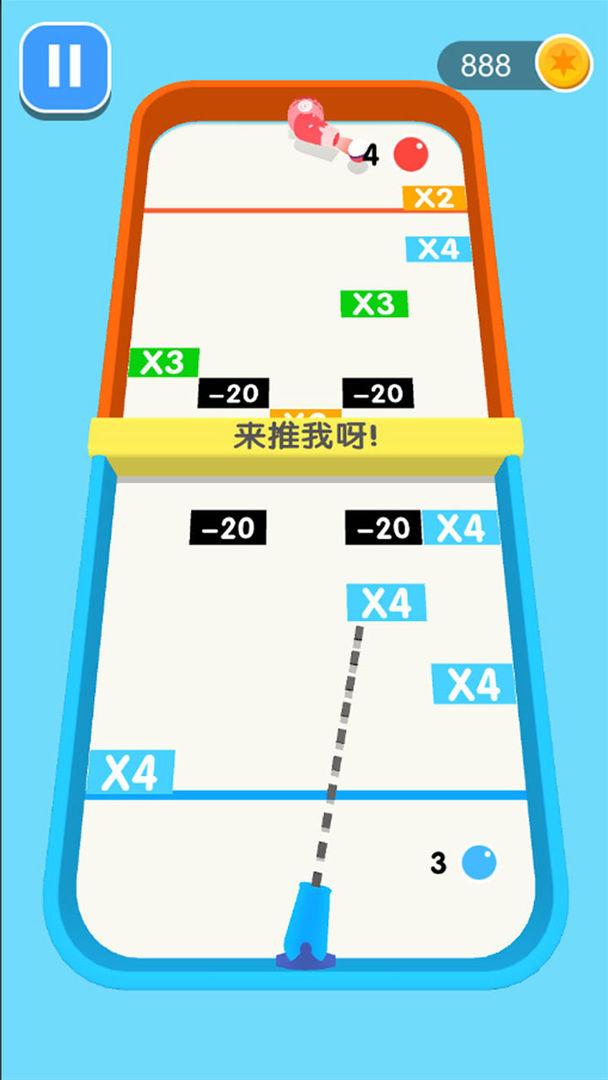 球球你快加倍手游 1.1.1最新版截图4