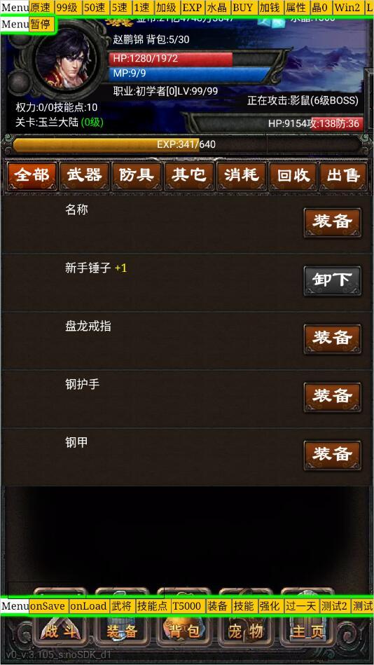 元素之歌无限钻石破解版 3.105作弊菜单版截图3