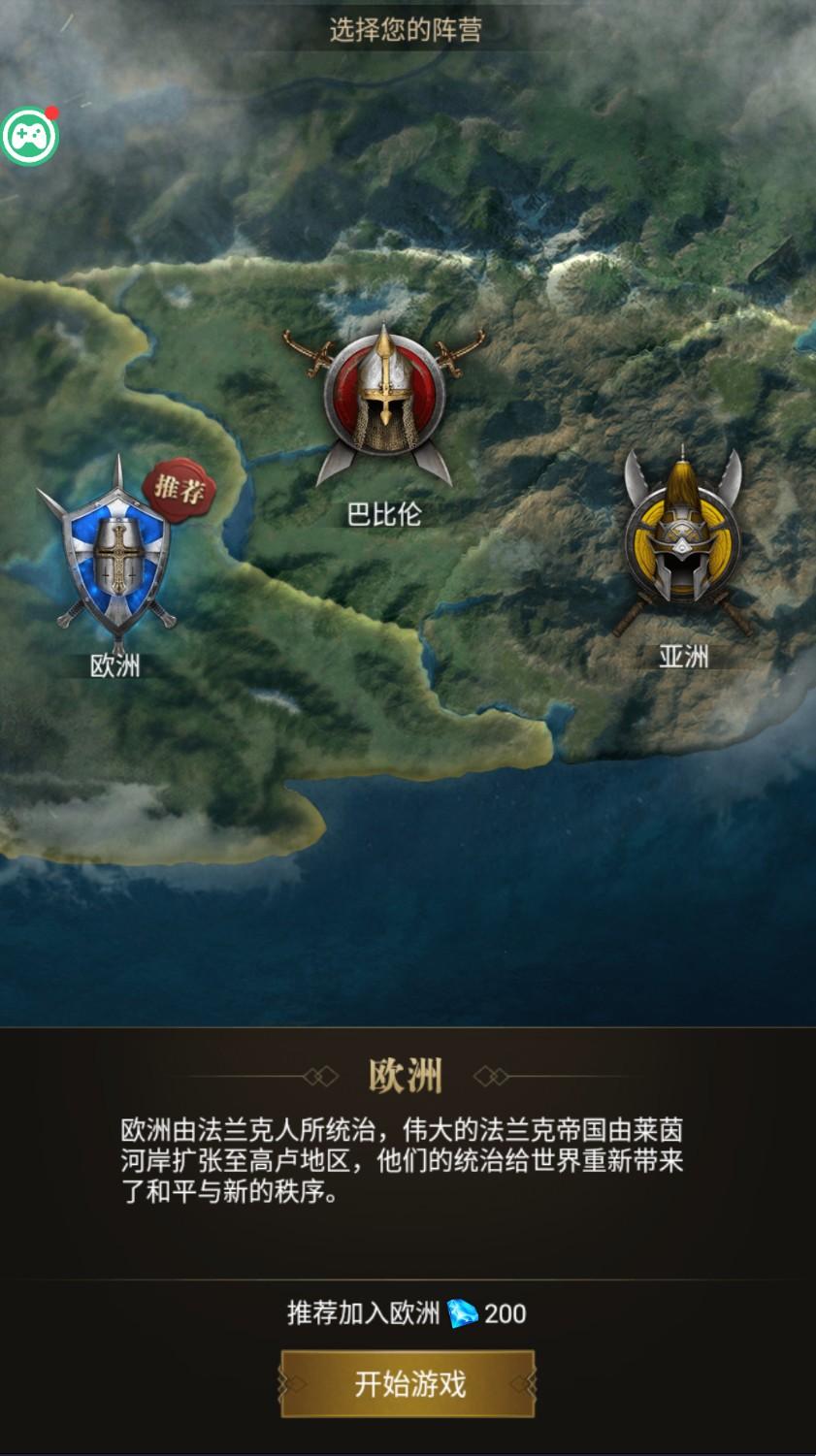文明征服者手游 1.0.1安卓版截图2