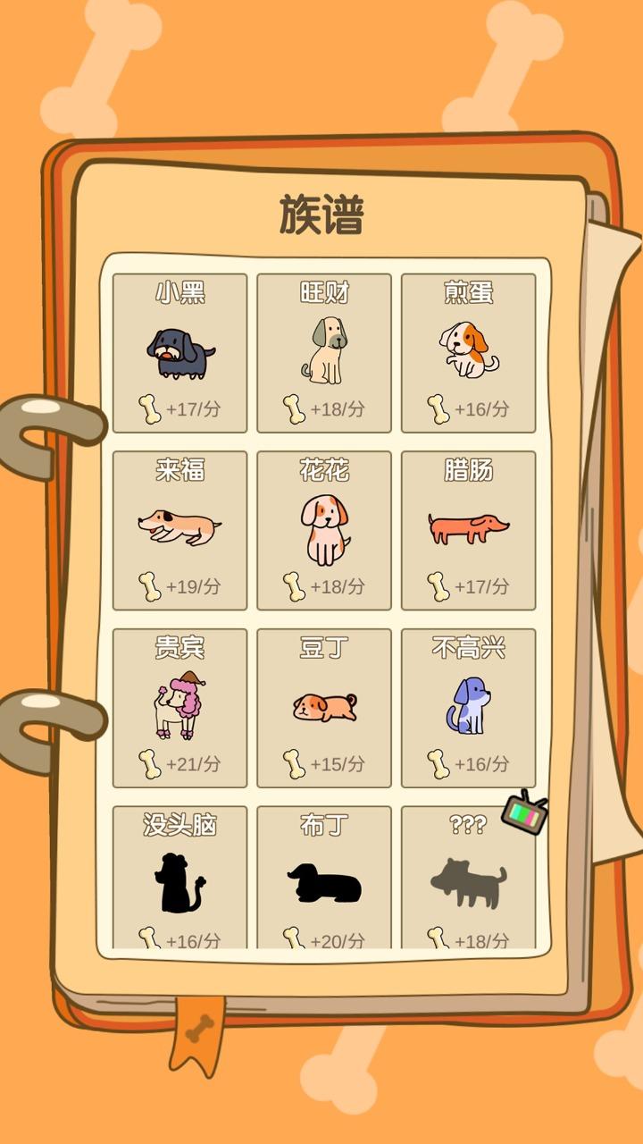 今晚早点睡破解版 1.2.3最新版截图4