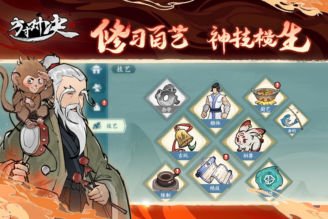 方寸对决手游 1.1.0安卓版截图2