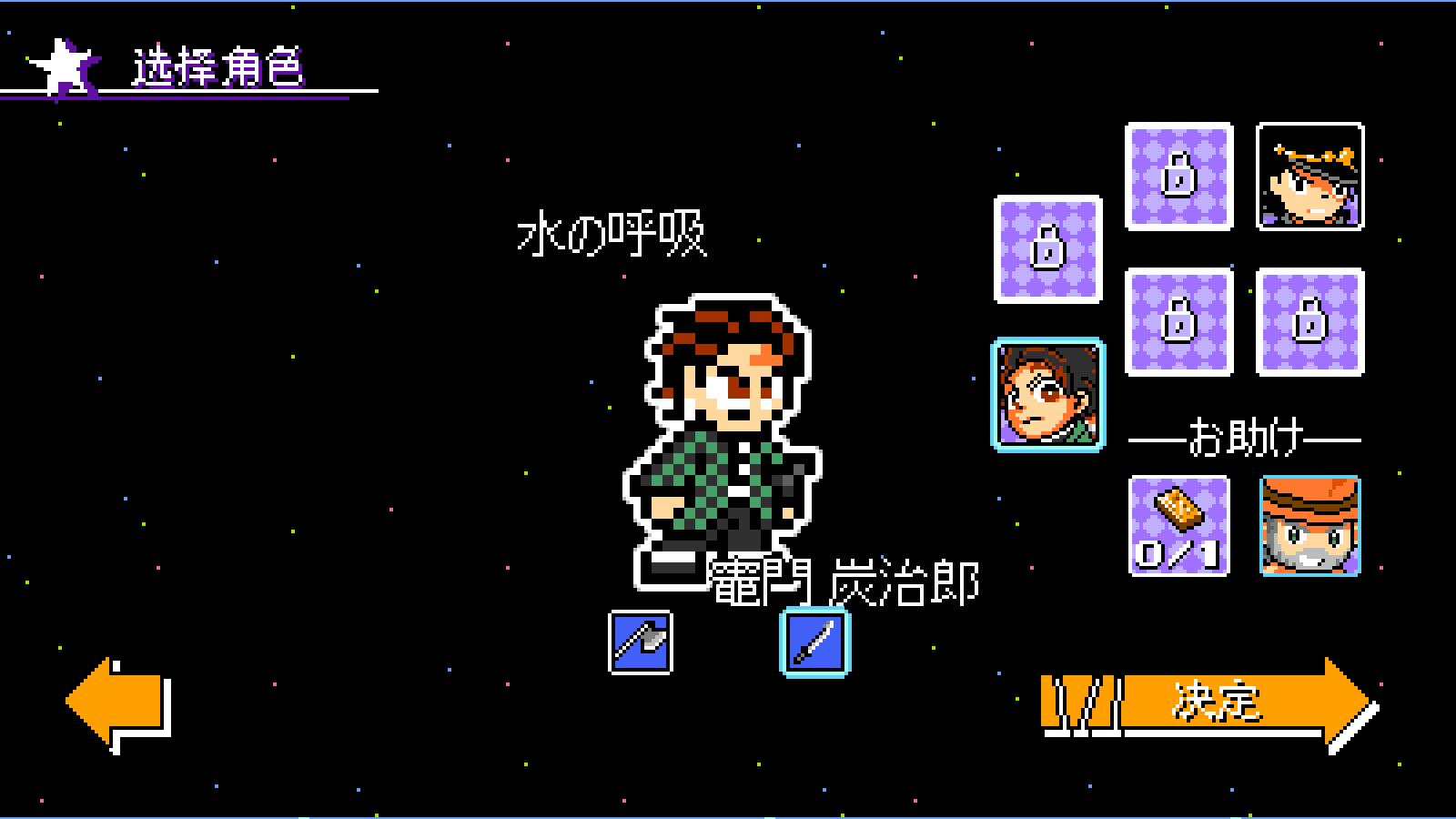 jojoXrockman炭治郎手机版 2.1安卓版截图2