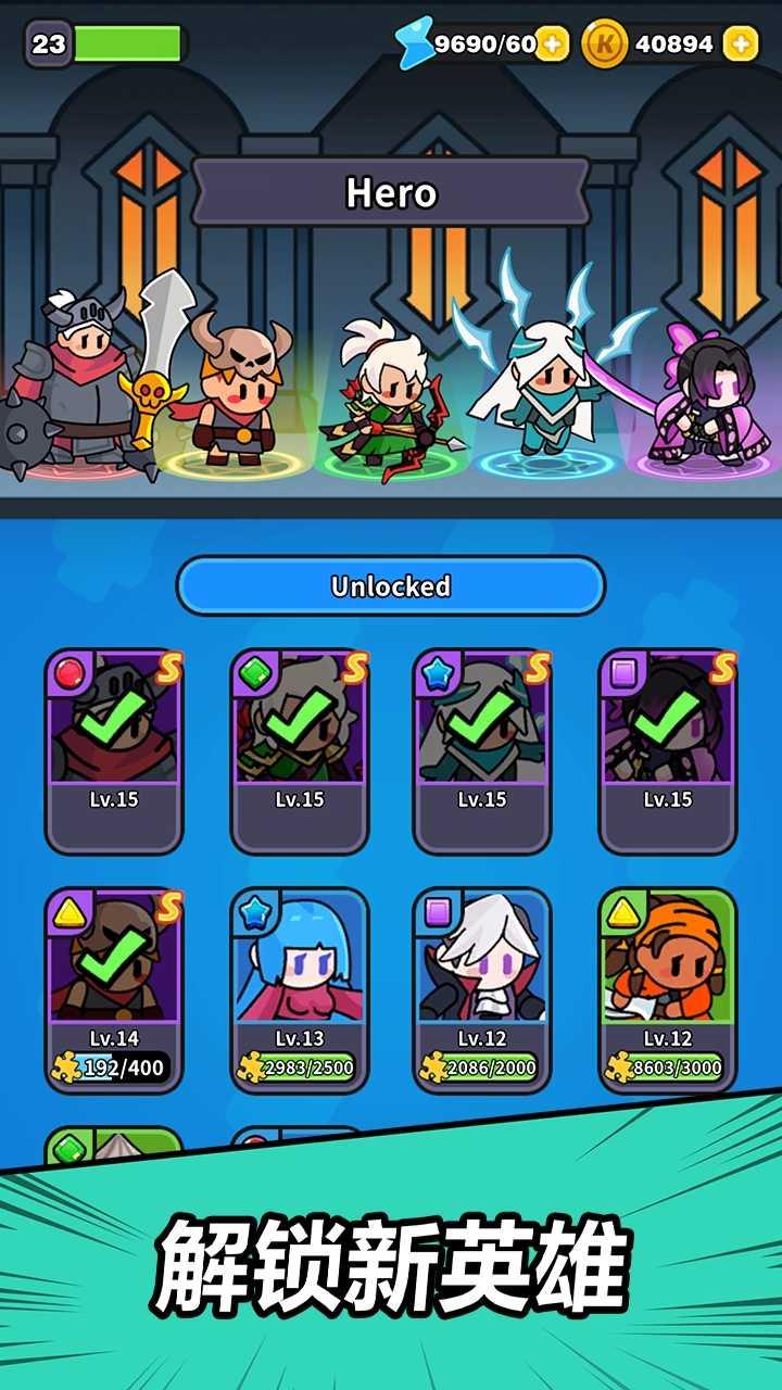 赛赛军团最新版(Knights Combo) 1.0.0安卓版截图1