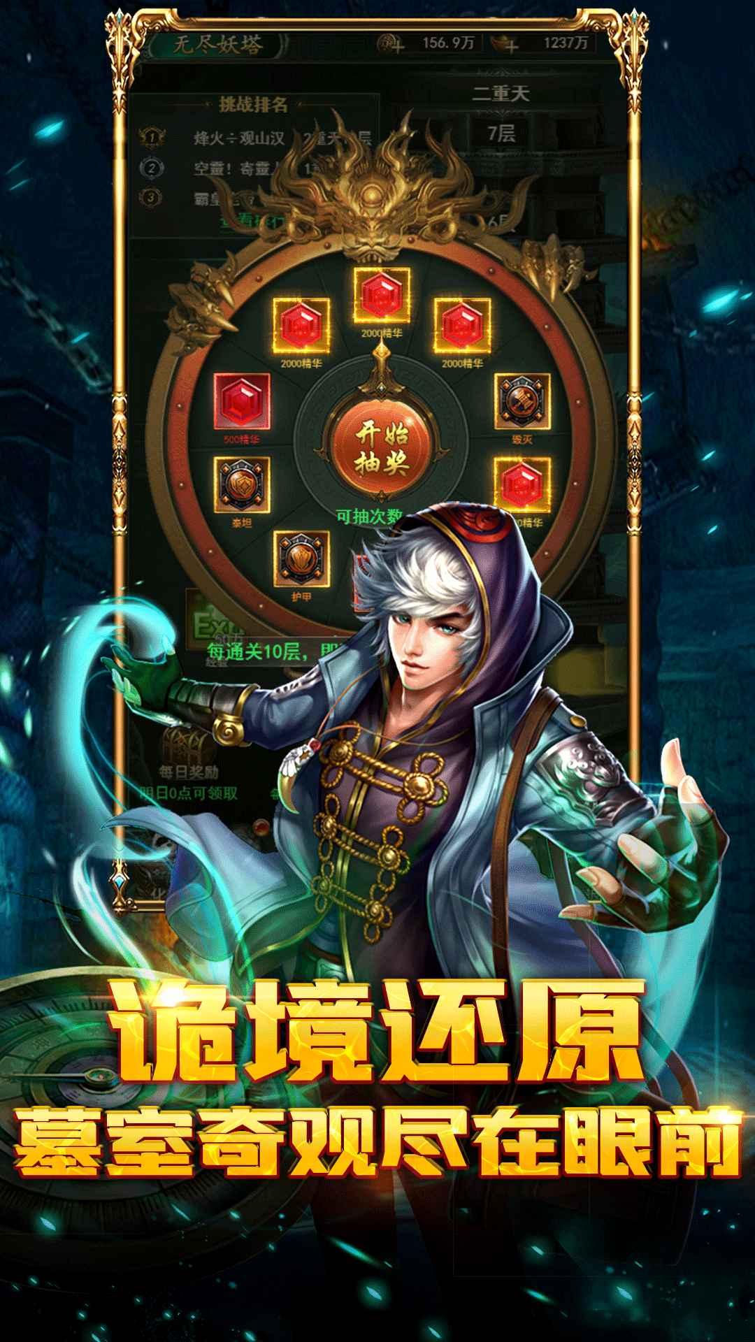 摸金校尉之西夏迷踪手游 1.3最新版截图4