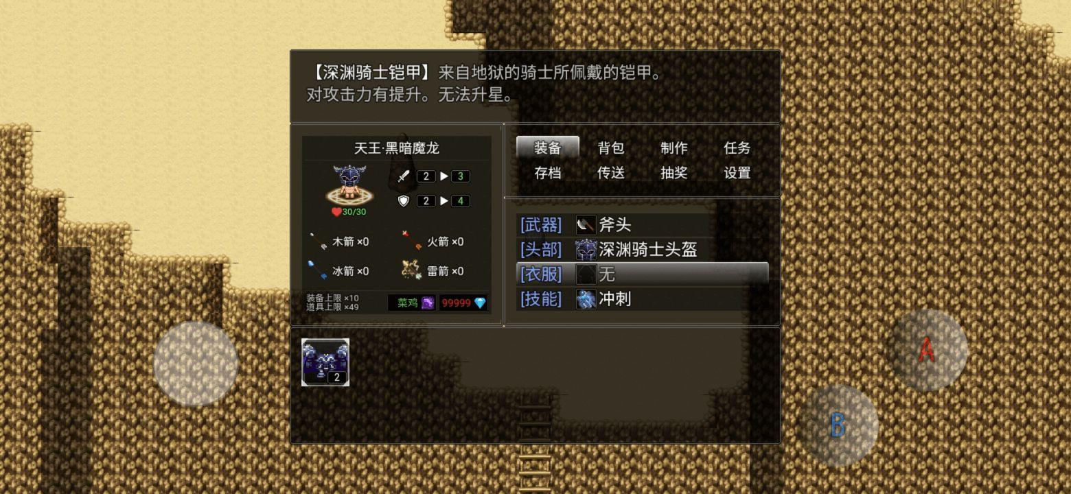 超厉害冒险游戏 1.0版本截图4