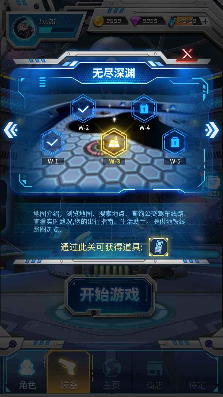 枪火之地官方版 0.2安卓版截图4