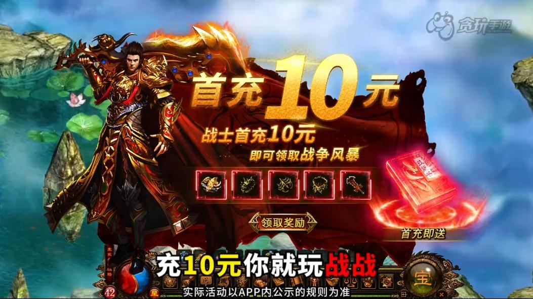 传世元神版之暴击联盟手游 1.0.8安卓版截图1