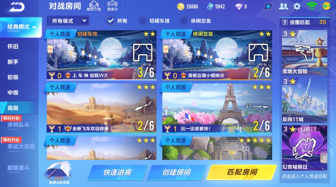 qq飞车官方正版 1.52.0.15361安卓版截图4