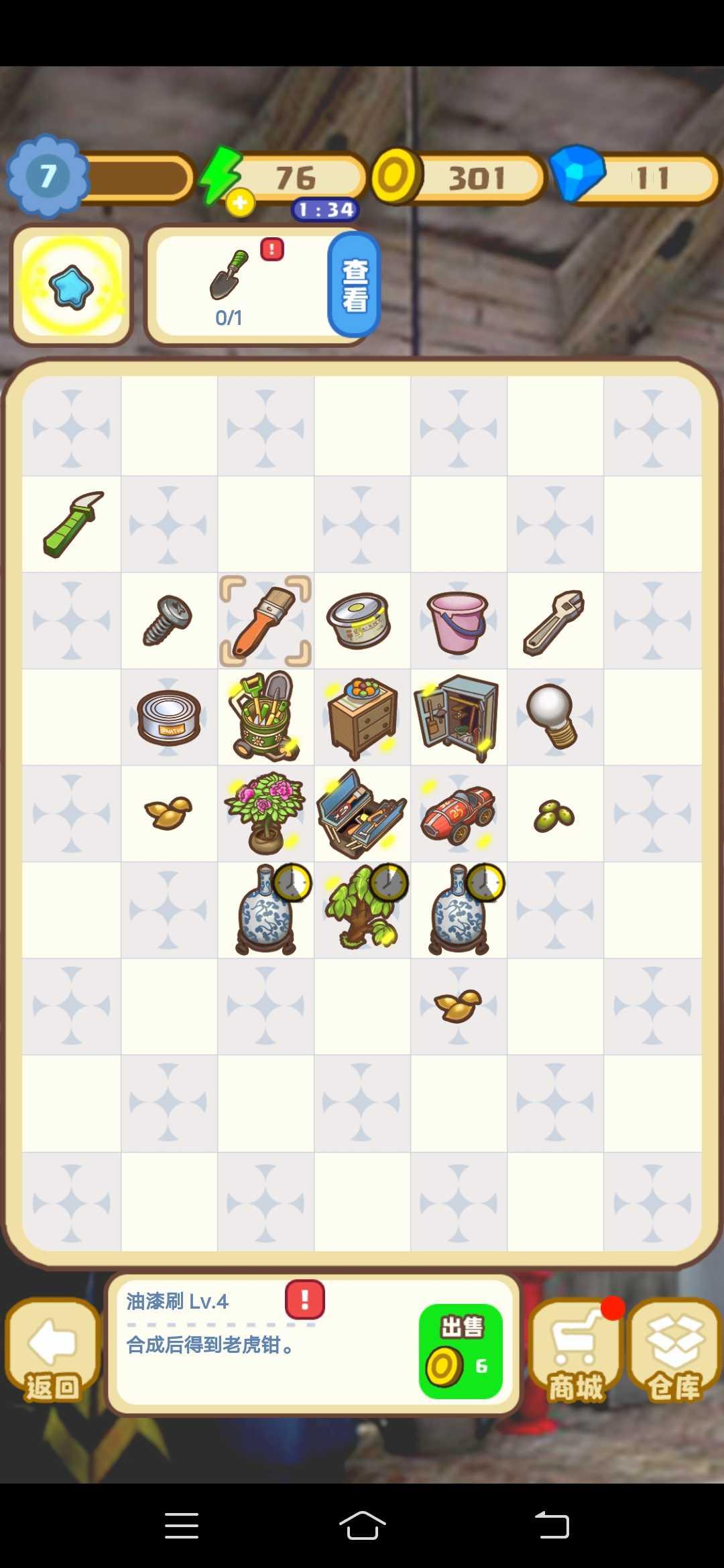浪漫庄园手机版 1.0最新版截图2