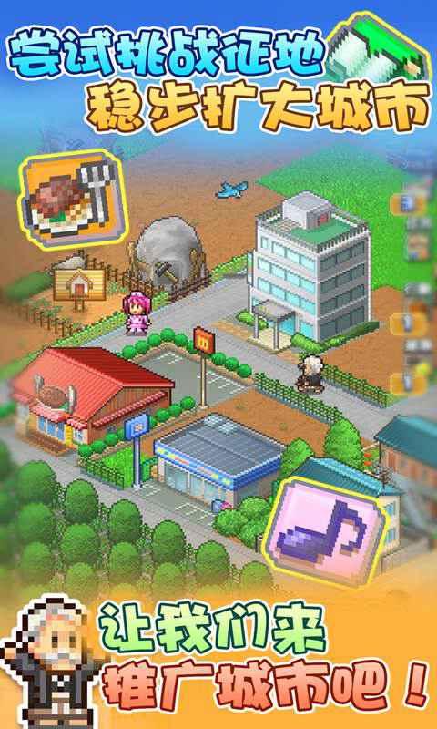 箱庭都市正版 2.0.6最新版截图4
