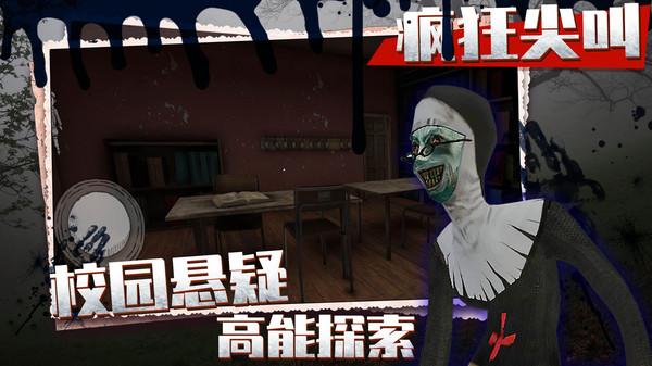 疯狂尖叫最新版 1.0.2中文版截图2