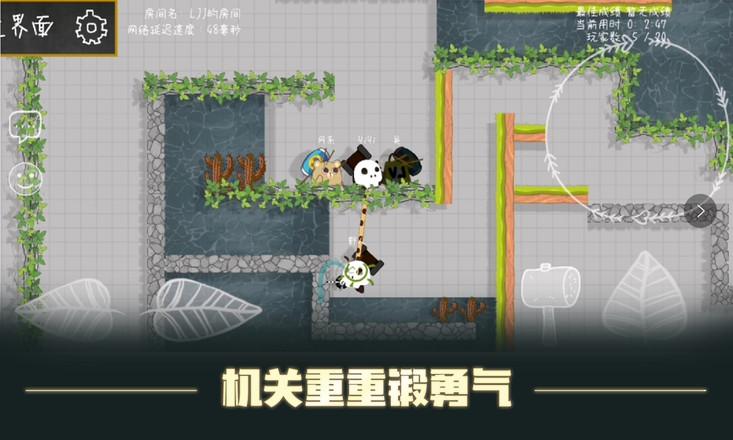 森林大会测试版 3.0安卓版截图3