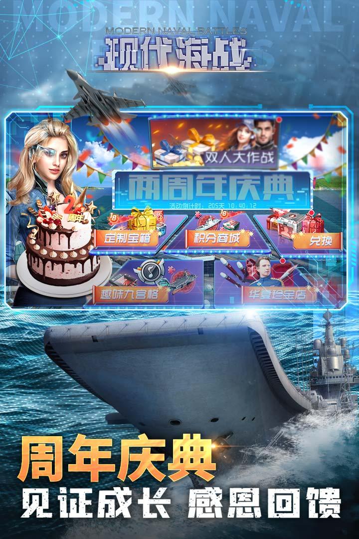 现代海战九游版本最新版 1.0.116安卓版截图1