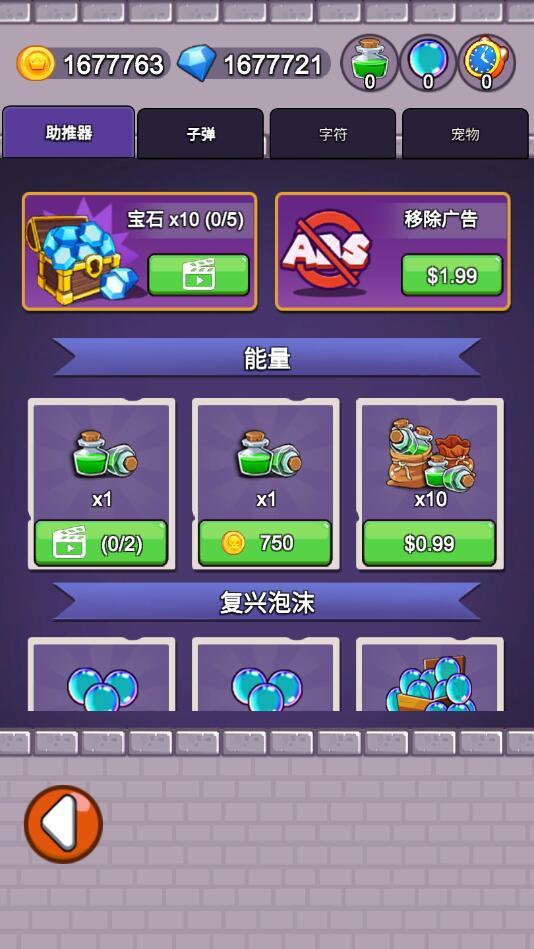 鲍勃奔跑破解版 2.2.47免广告版截图3