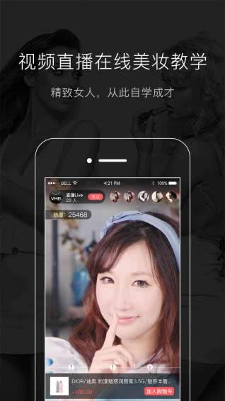 唯美美妆 5.4.1截图3