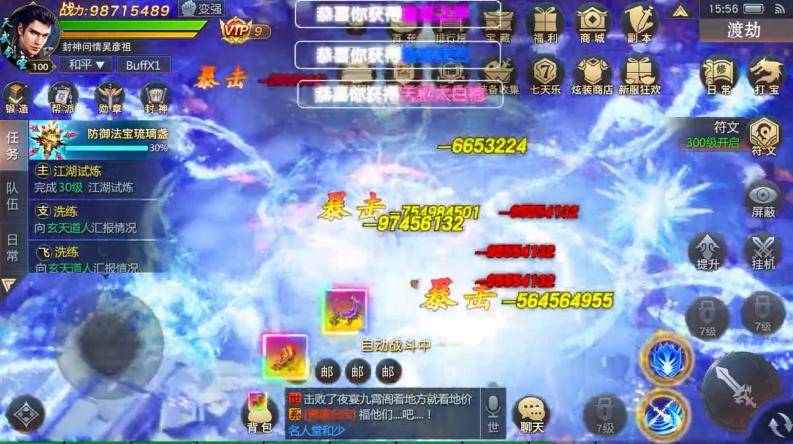 混沌苍穹游戏 2.6.3安卓版截图2