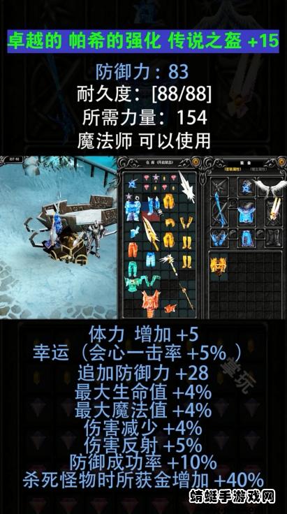 MU重置版游戏 1.3.2027安卓版截图2