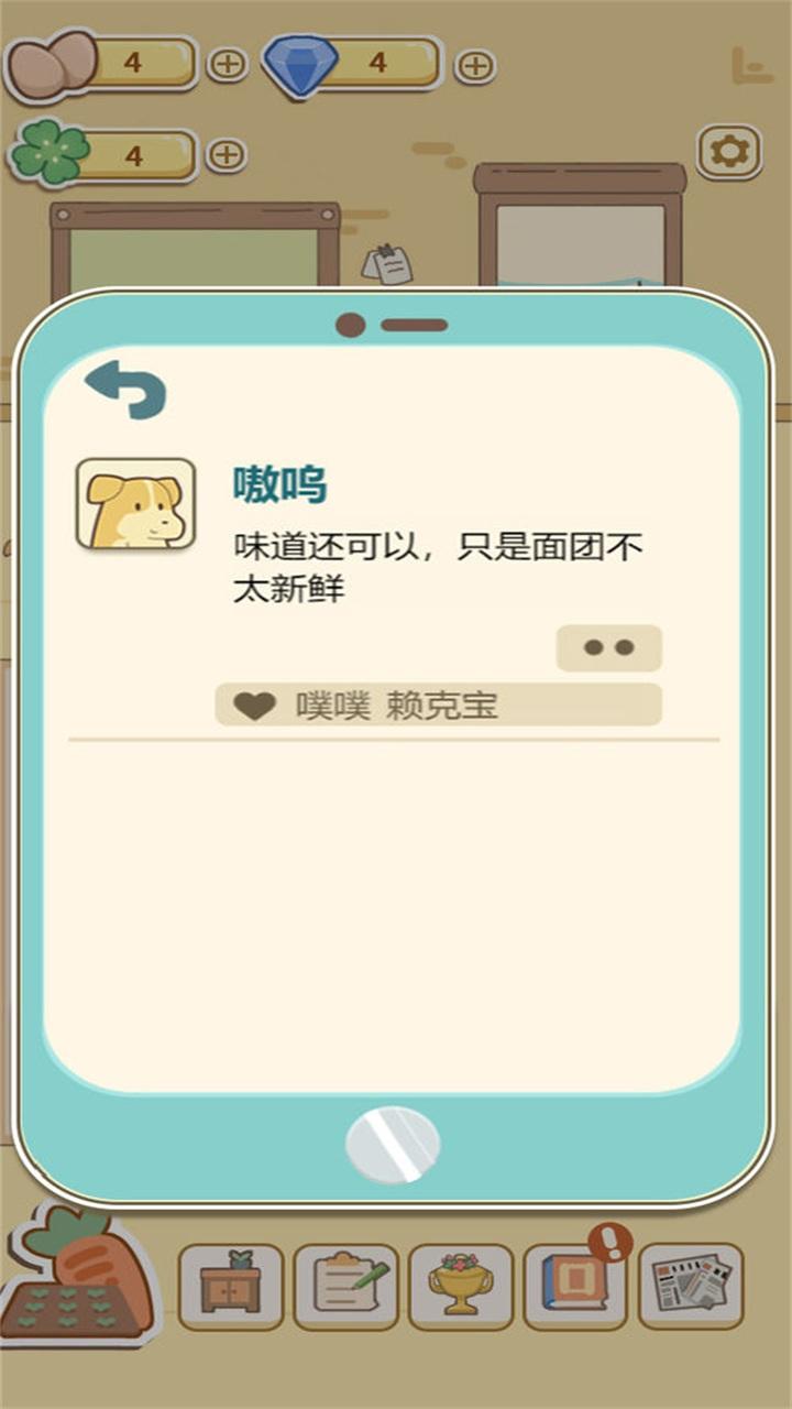 萌鸡烤饼店手游 1.0安卓版截图1