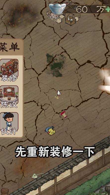 听闻有间客栈 7.3安卓版截图1