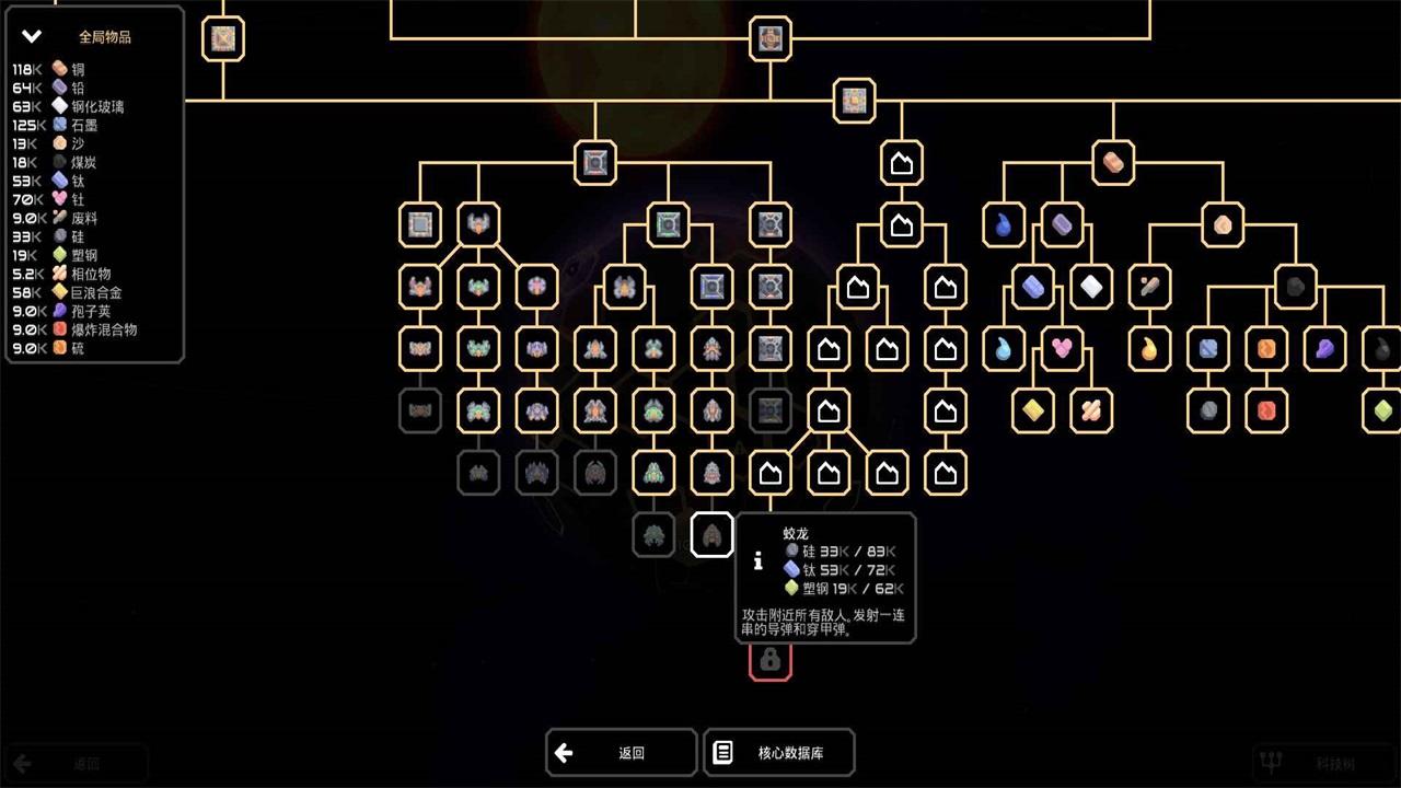 mindustry手机版 7-official-146最新版截图1