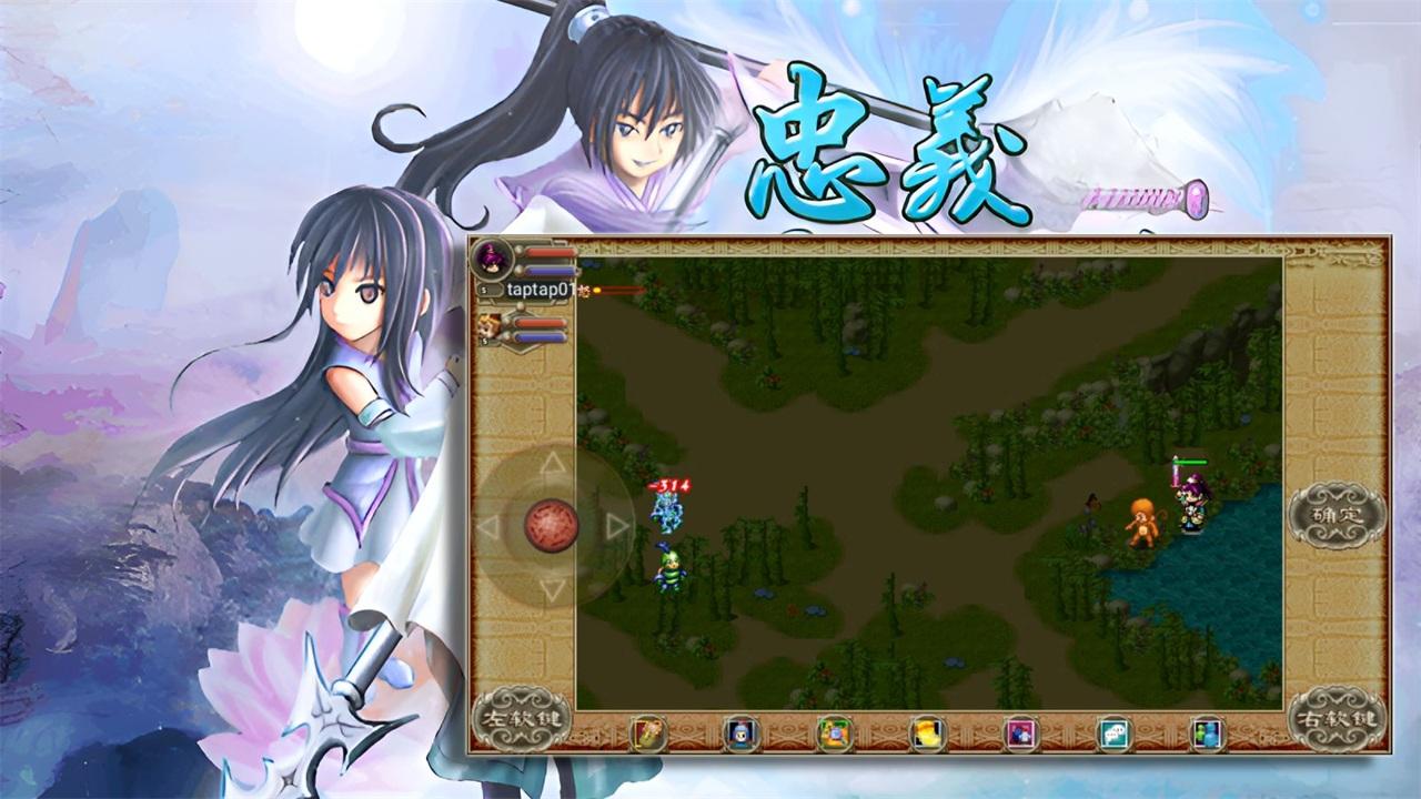 忠义ol 6.0安卓版截图3