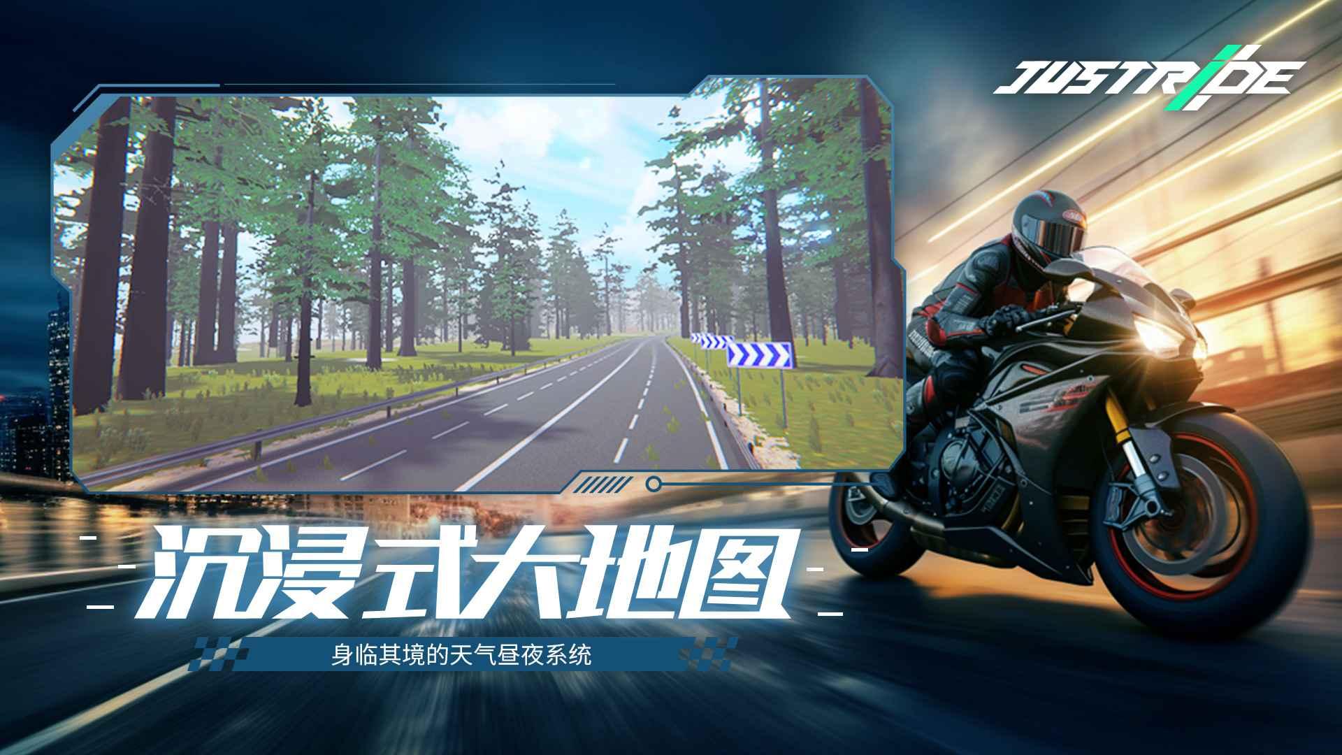 JustRide官方版 0.1.65610最新版截图3