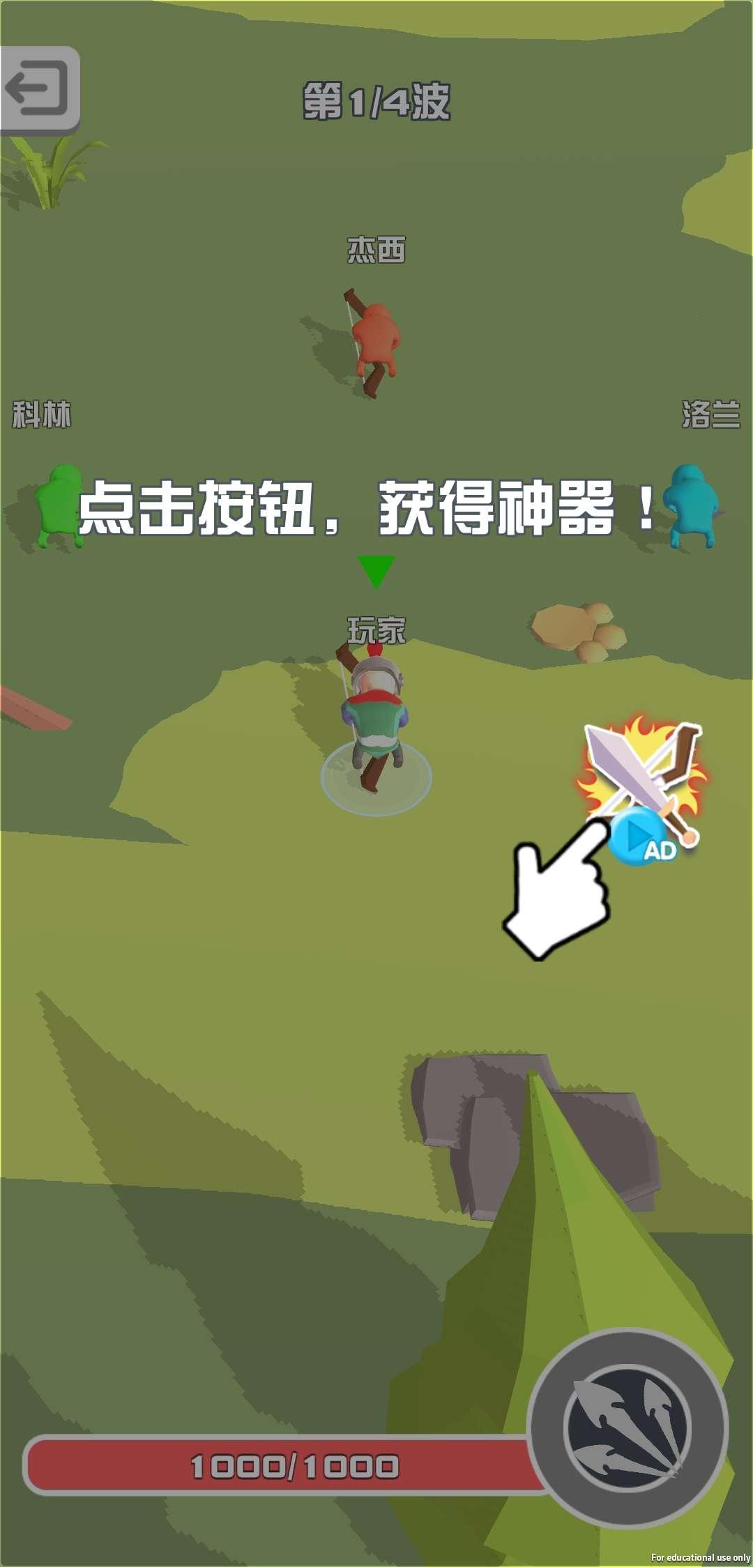 3D大猎手无限金币破解版(Big Hunter 3D) 1.4.0安卓版截图2