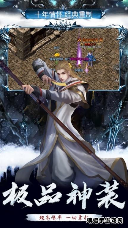 冰雪传奇打金服手游 17最新版截图3